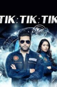 Tik Tik Tik (2018) Bengali Dubbed ORG & Watch FREE