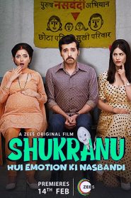 Shukranu (2020) – Full Movie Download & Watch FREE – MRBOBD.COM