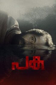 Paka (2022) Hindi + Malayalam – Full Movie Download & Watch FREE – MRBOBD.COM