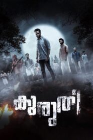 Kuruthi (2021) Hindi & Watch FREE